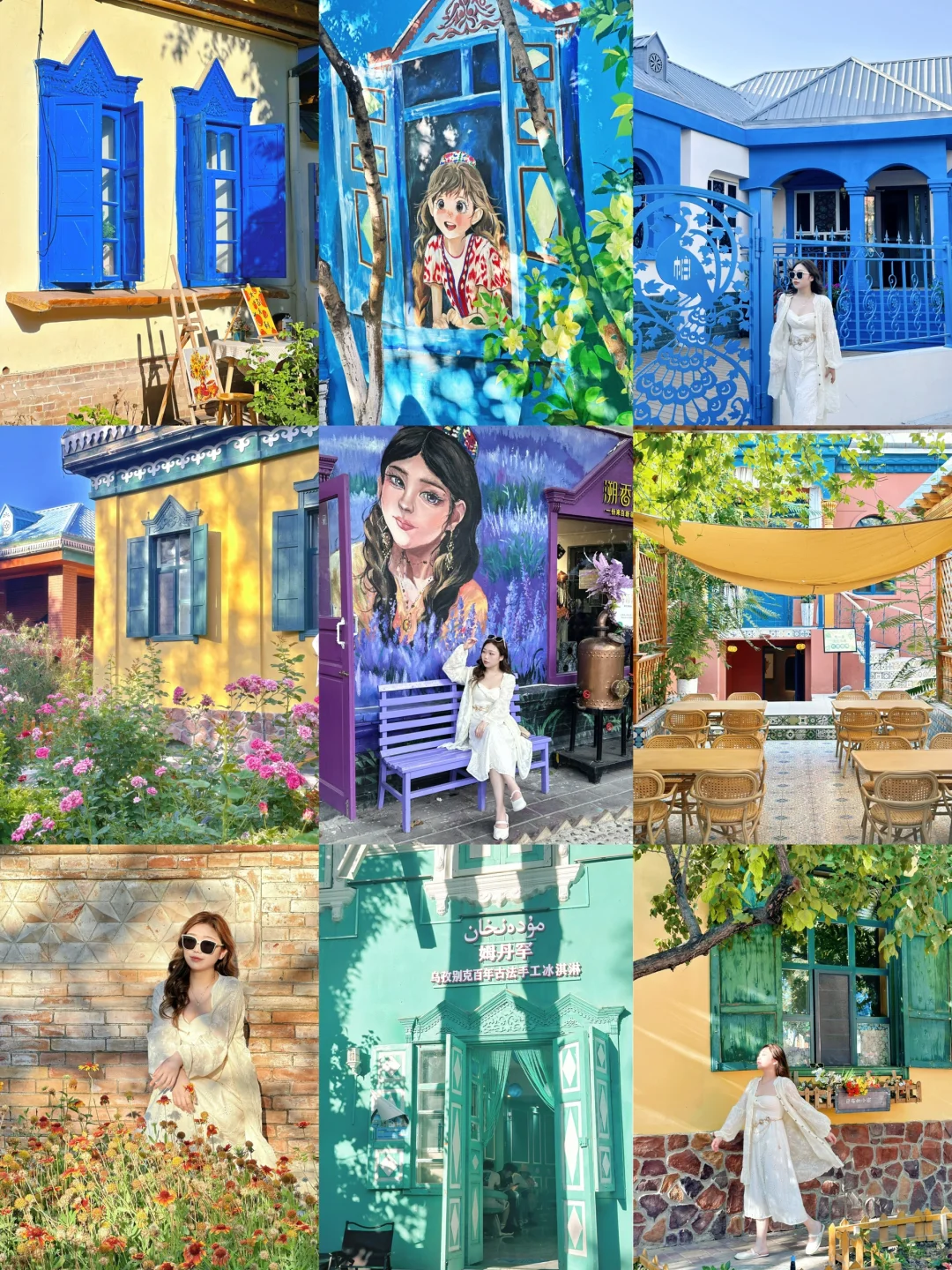 伊宁六星街 | 如果你也爱彩色的童话世界🌈