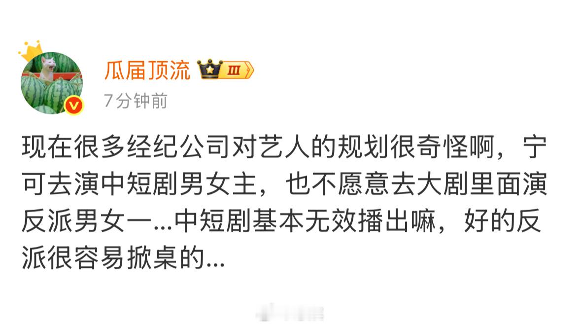 把中短剧男女主还给我们横短糊糊吧～乖～们zyk还是听瓜届顶流的吧🤓 