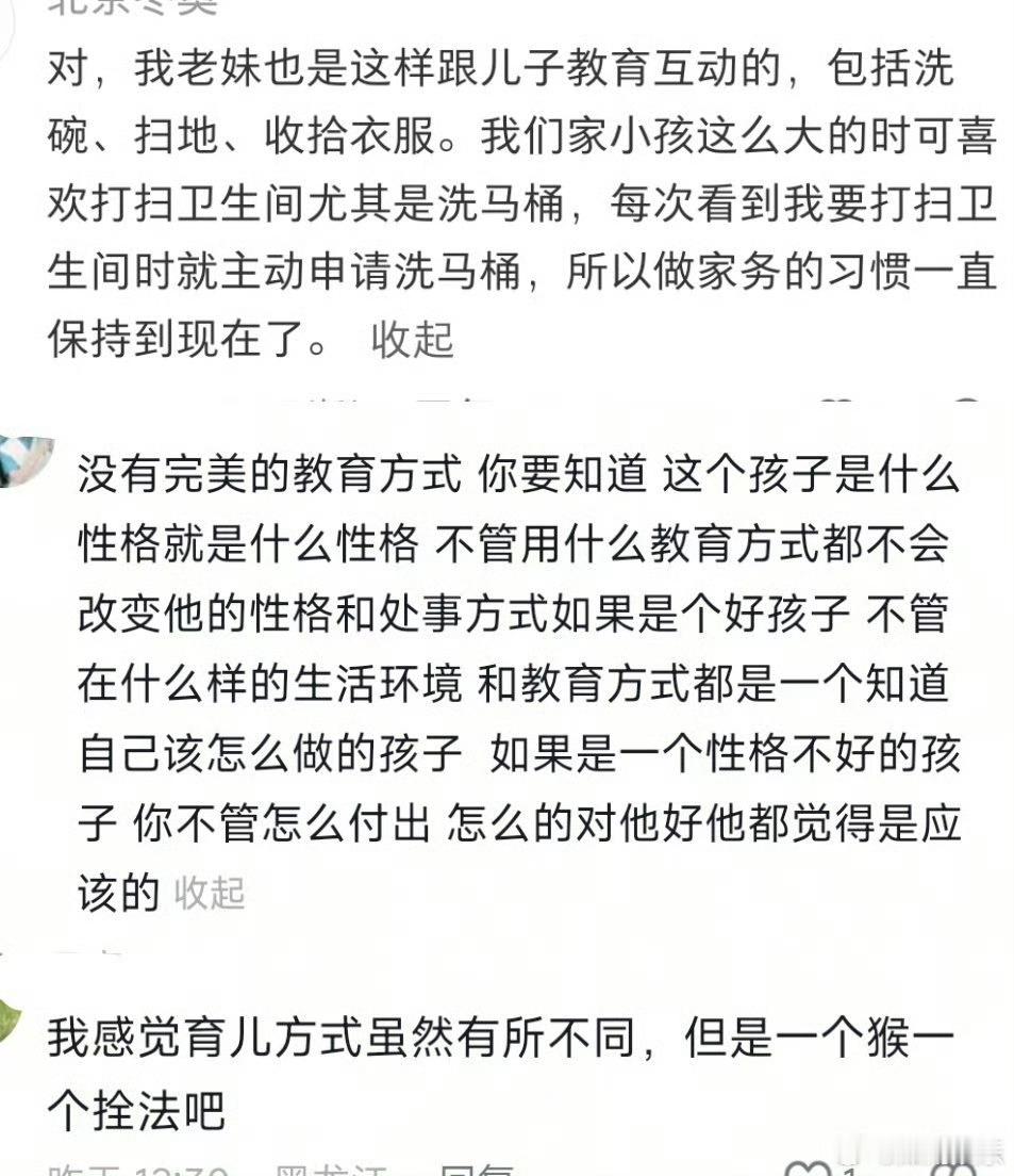 奖励式育儿是良方还是隐患我家那闺女 陈妍希的做法让我想起一句话：规则是好的，但规