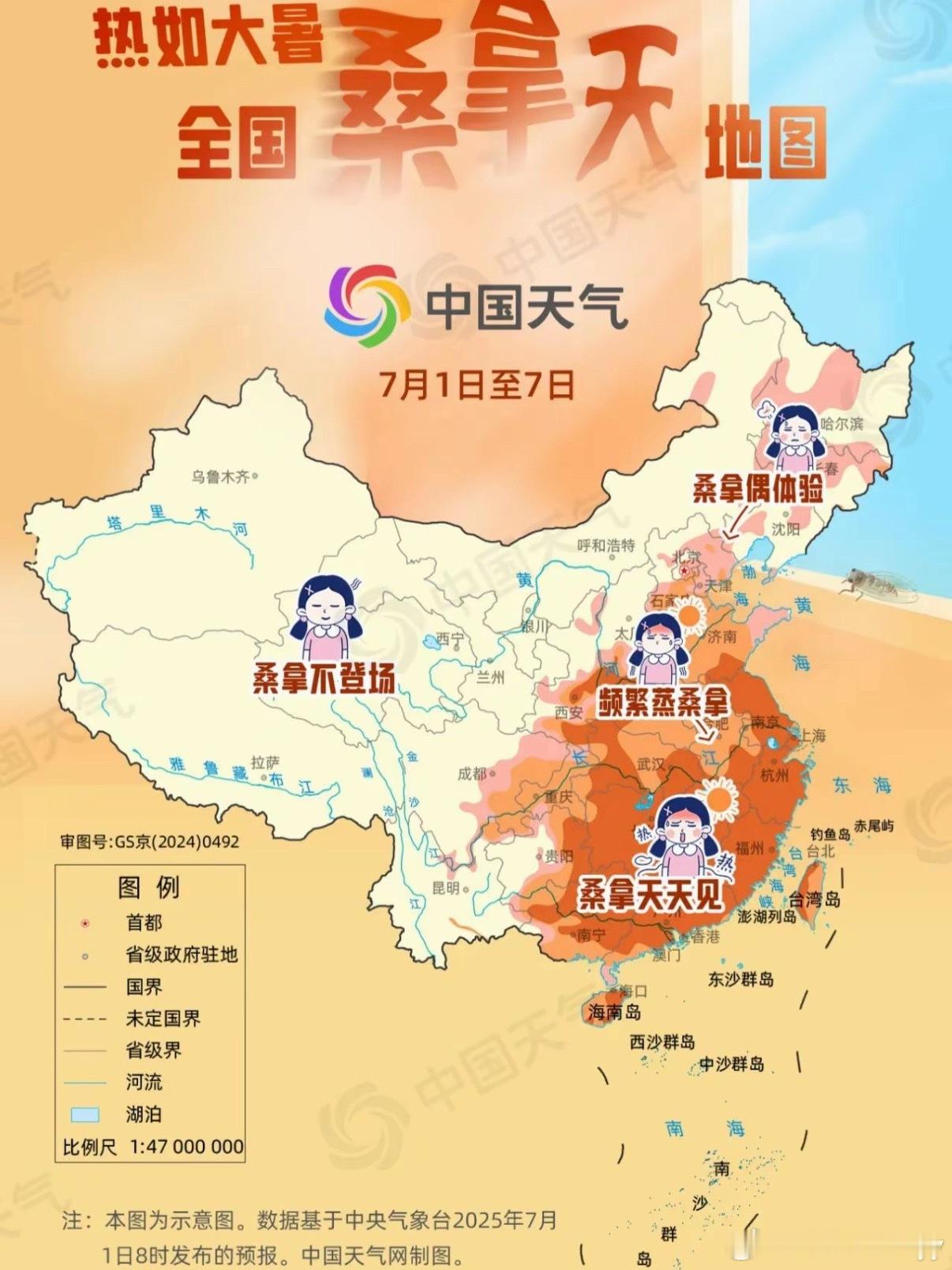 入伏第一天多地热红了今天（7月15日）2026年的加长版三伏正式开启，全国多地气