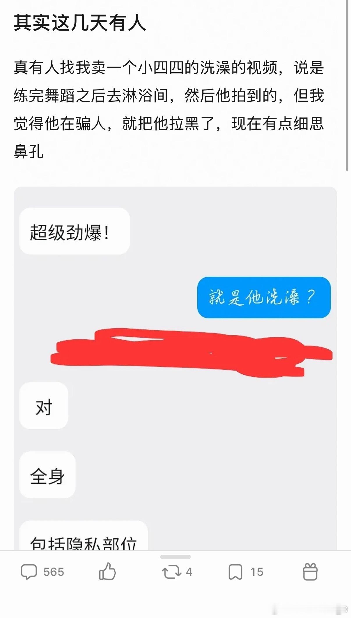 四代我真的怕了你了