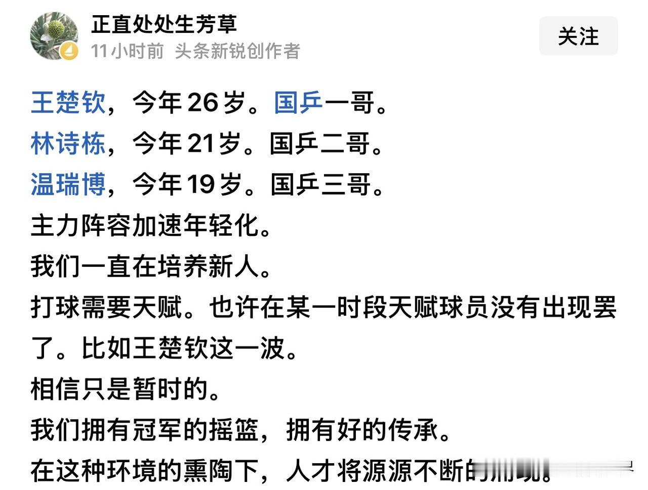 在外协年轻天才选手不断喷发的世界乒乓球，我们乒协势必会加大对年轻一代的培养，伦敦