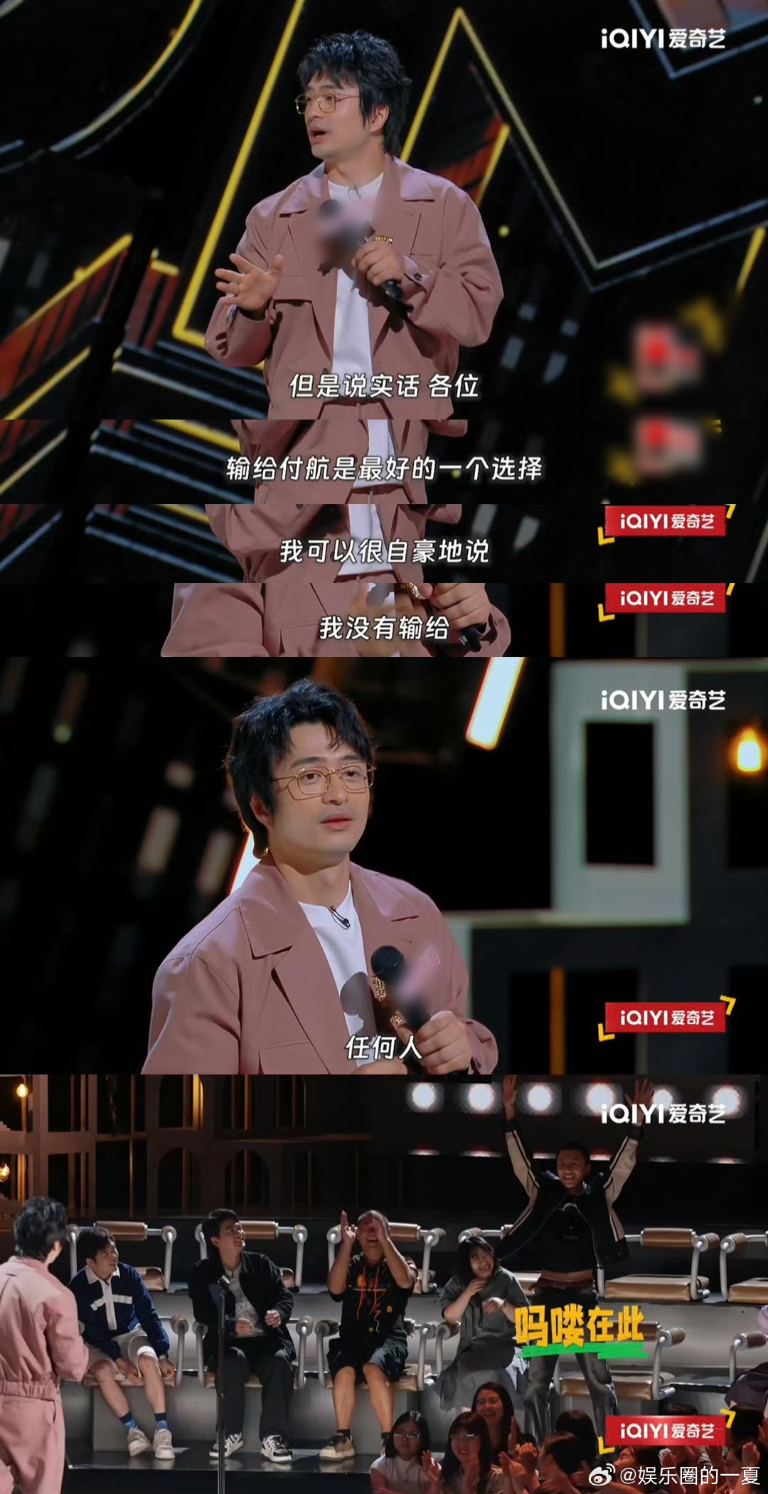 付航崇拜刘旸的人格喜剧之王单口季 刘旸的赤诚谦逊太招人稀罕，付航这真诚赞美让人看