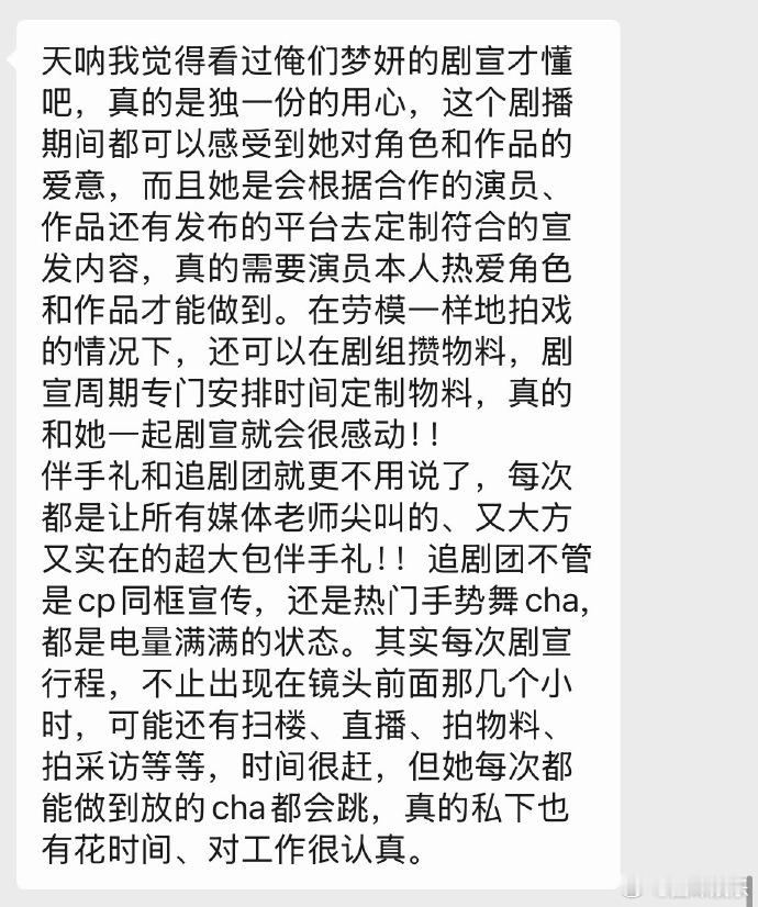 白鹿合作过的都说好 业内谈对白鹿的印象 业内对白鹿的印象  这就是白鹿的好口碑 