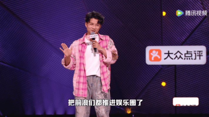 曝公司老总录综艺对主持人摆脸色脱口秀和Ta的朋友们属实看不懂这波操作，老总当众摆
