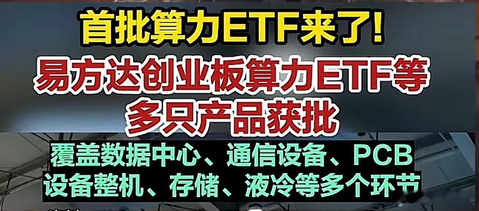增量资金又要来了~ ​​​