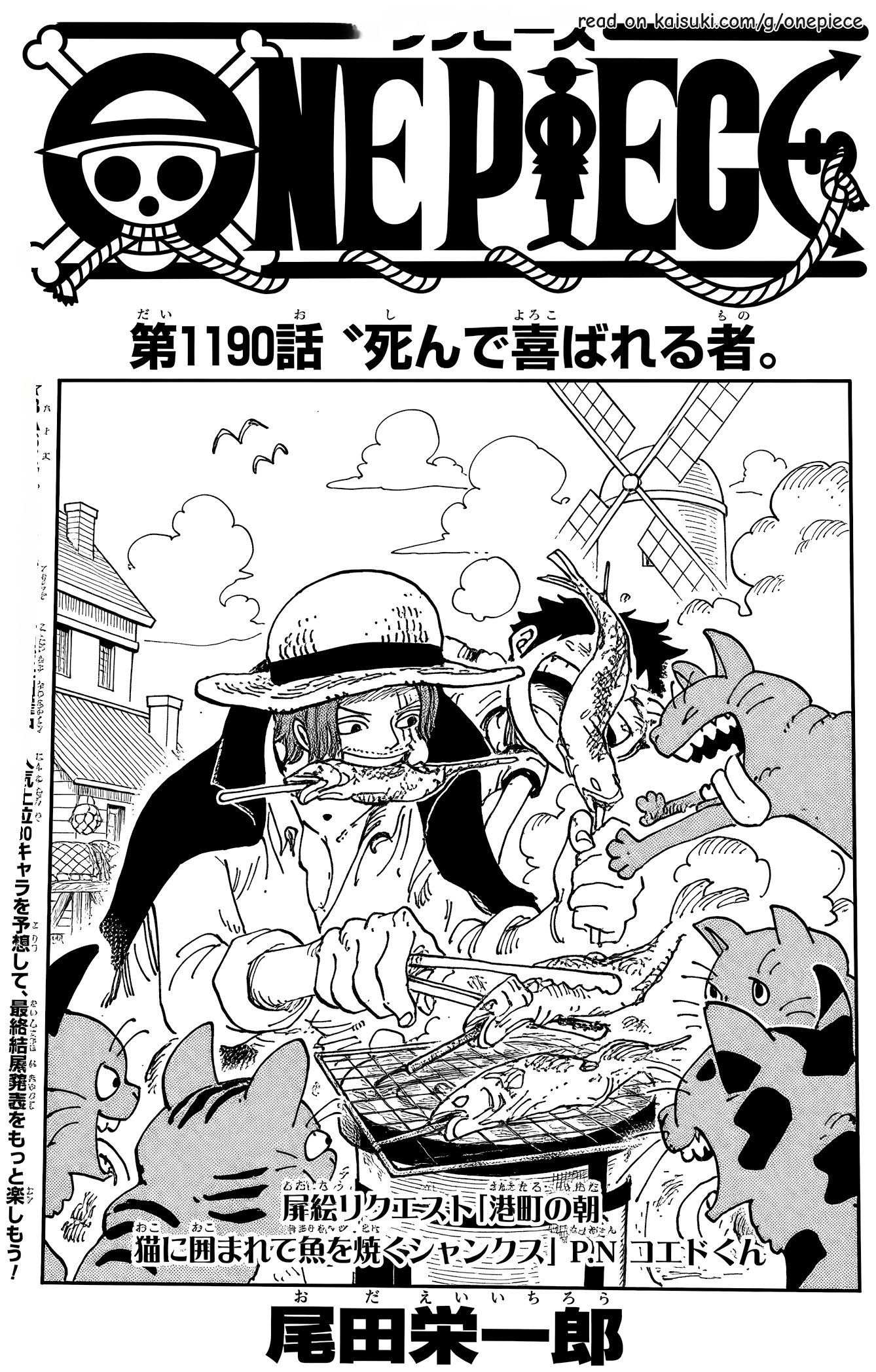 海贼王海贼王 最新扉页是路飞香克斯同框！ 