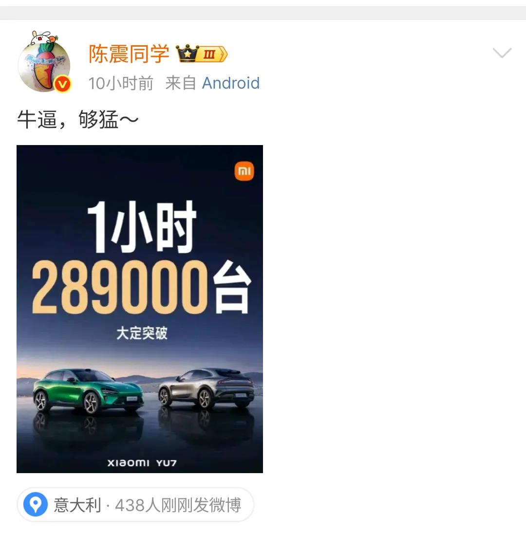 远在意大利的刘路，昨天晚上连着发了五条微博，都是关于小米yu7，人虽然不在北京，