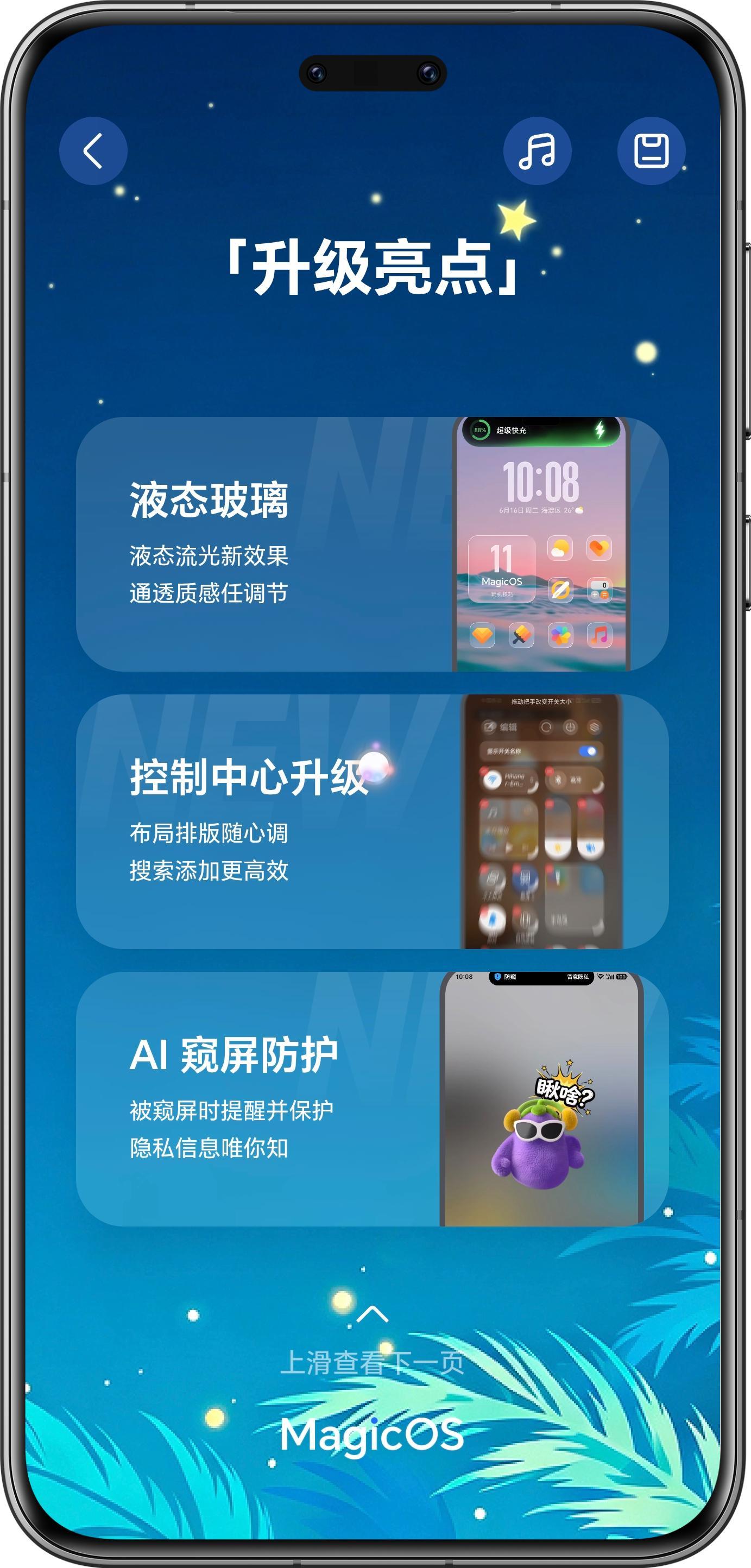 我的故事从2022年4月30号开始了从我自己用荣耀手机开始，到全家人一起用荣耀手