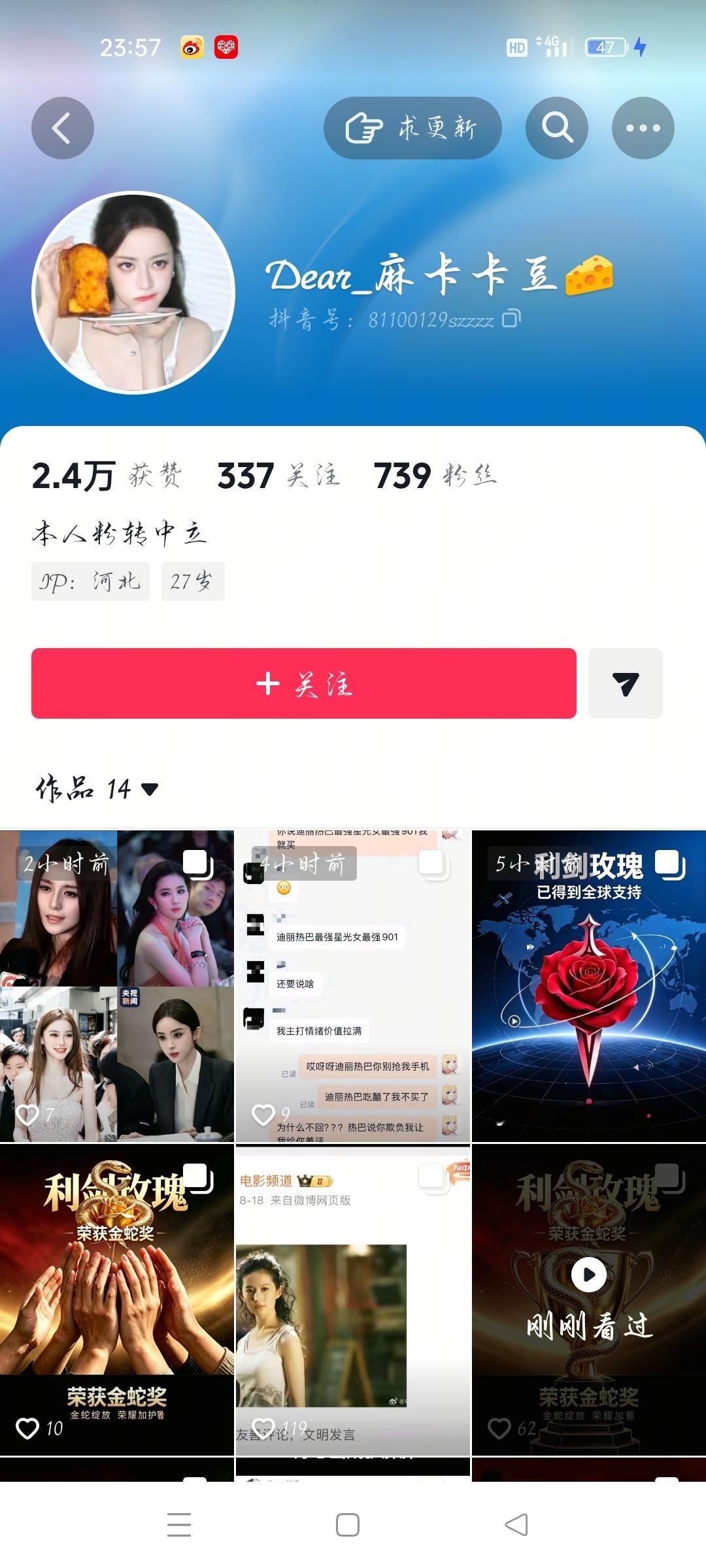 这个也是见人 拉黑 ​​​