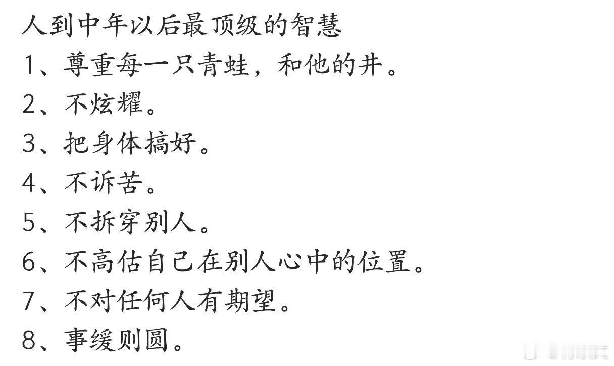 人到中年不得已，真实、扎心、做自己！ 