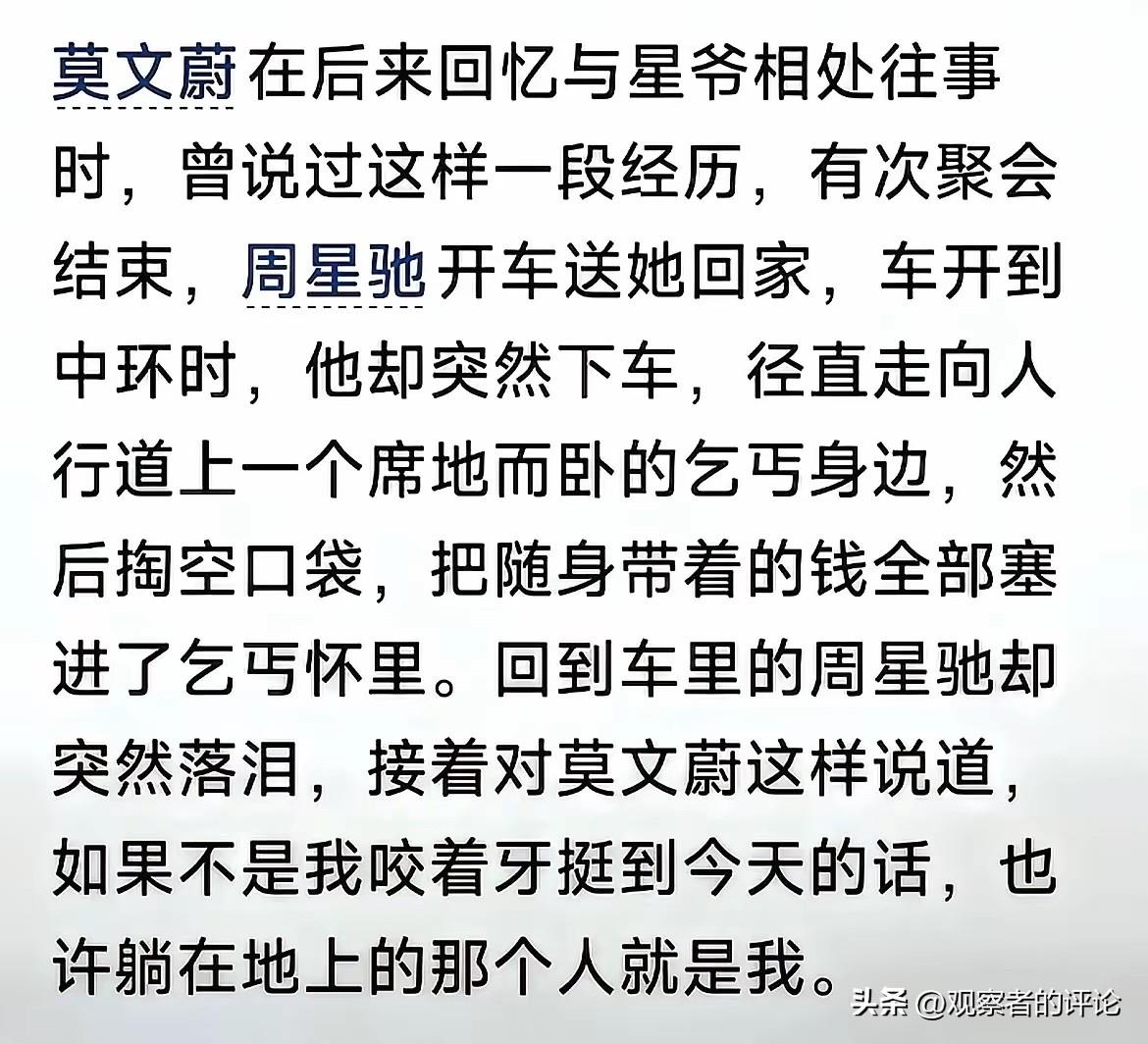 他曾经回忆，小时候最难忘的饭菜就是猪油拌饭，可见家境之清贫。父母离异之后，他的母