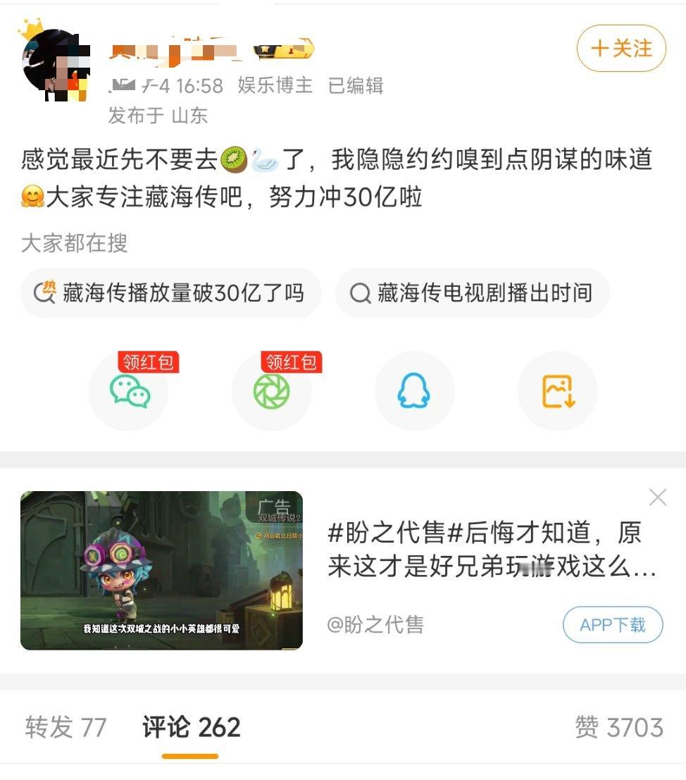 🙄🙄🙄 ，赴山海要播了是吧 ​​​
