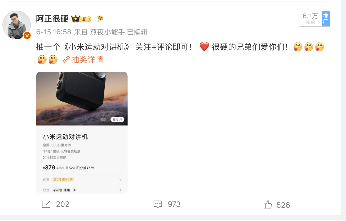 我想问问，超过了开奖时间微博没开奖，这咋办？ 传送门：网页链接