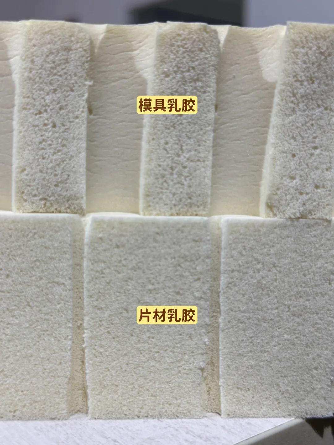 模具乳胶床垫和片材乳胶床垫最明显的特征