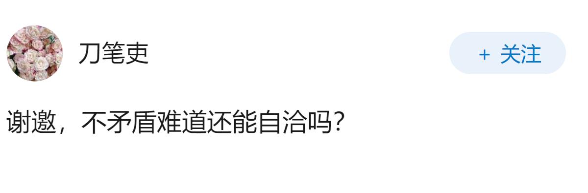 “勿忘国耻”珍爱和平反对战争，和支持俄罗斯发动战争相互矛盾吗？