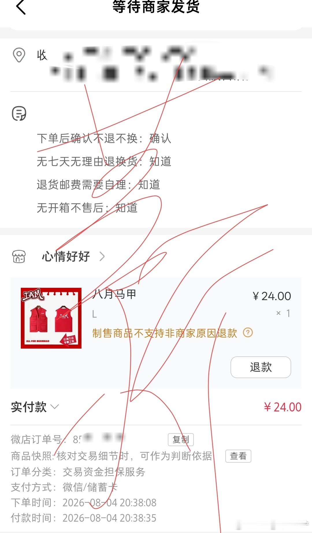 妈妈我买到正版了 
