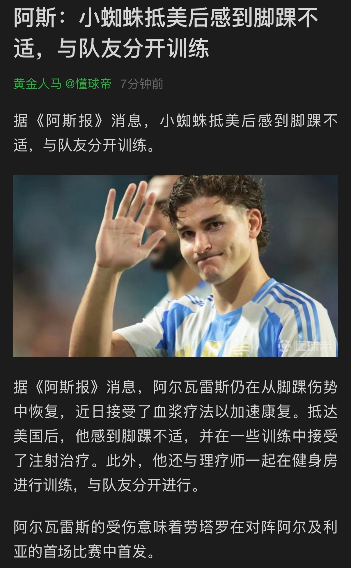 抄你大爷，阿斯报！你最好是在造谣前几天不是都合练了吗？ 