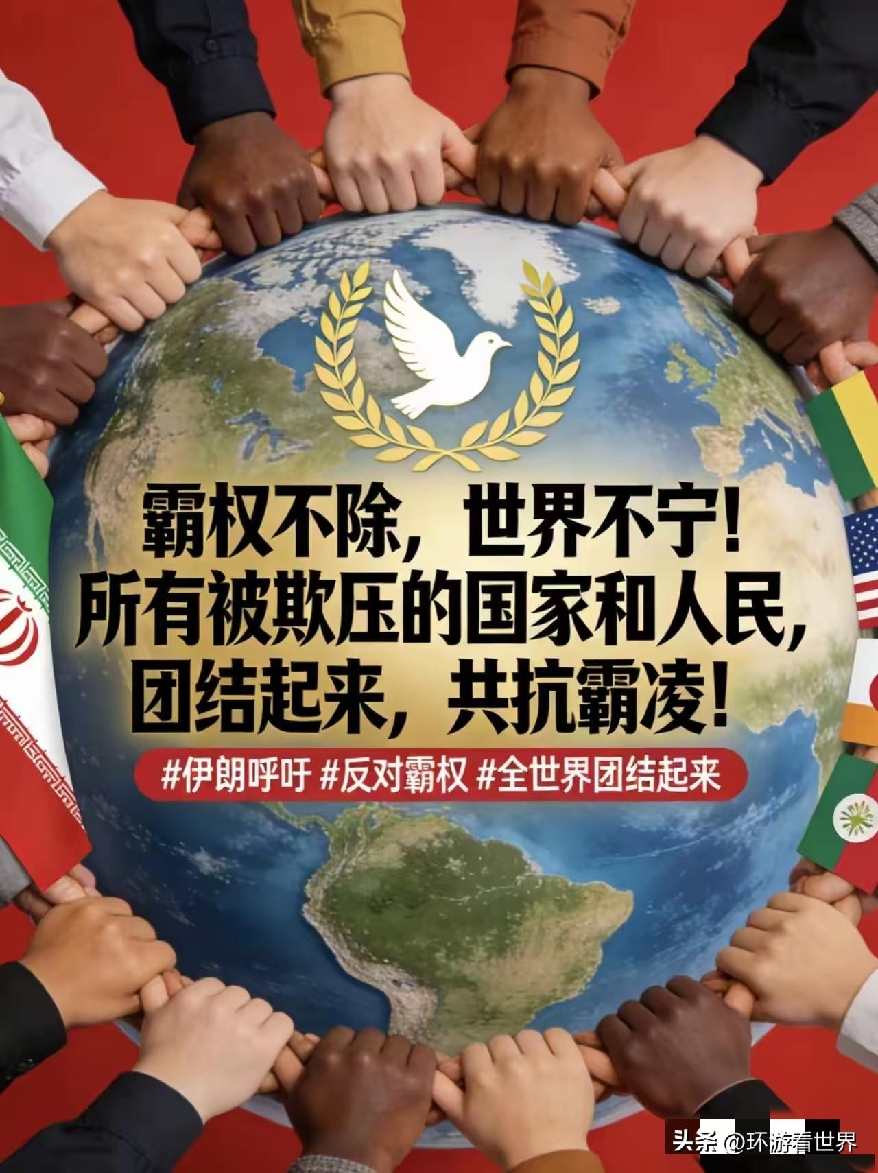 伊朗外交部向全世界发出最强音:“我们呼吁联合国所有会员国，特别是地区及伊斯兰国家