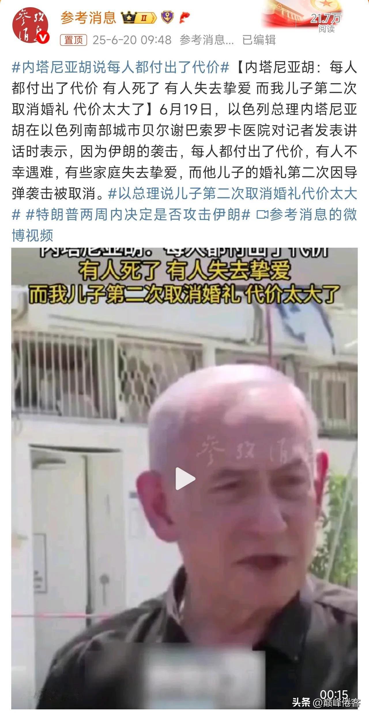 这就是以色列人选出来的总理！

你们的亲人死了，你们的家被炸了，都不算啥！

这