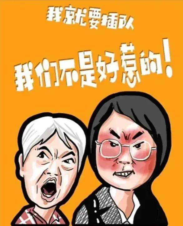 相由心生是真的，五一火爆全网的这对插队母女，内心的状态直接体现在了脸上，生活中遇
