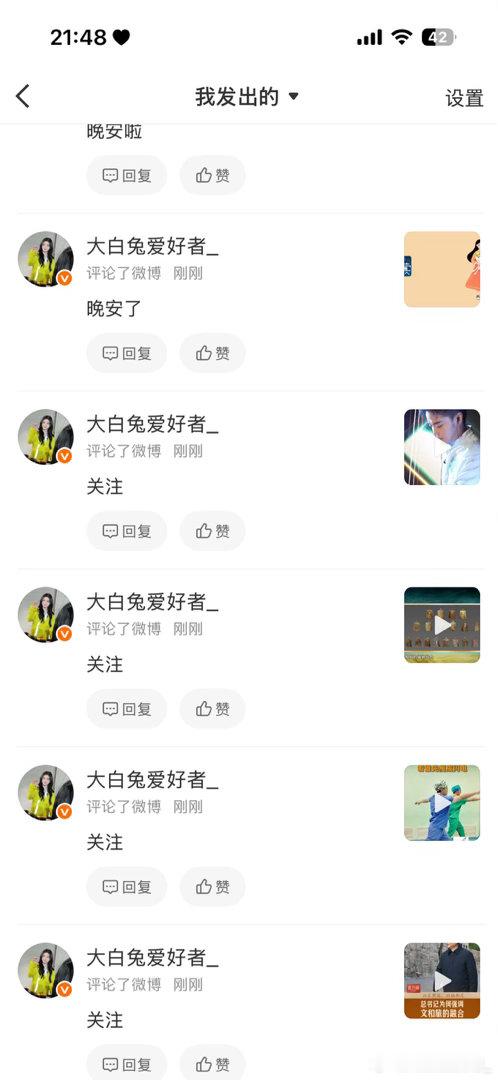 2026.8.23晚间🐑qz  专栏 · 筱筱.📚🍊园