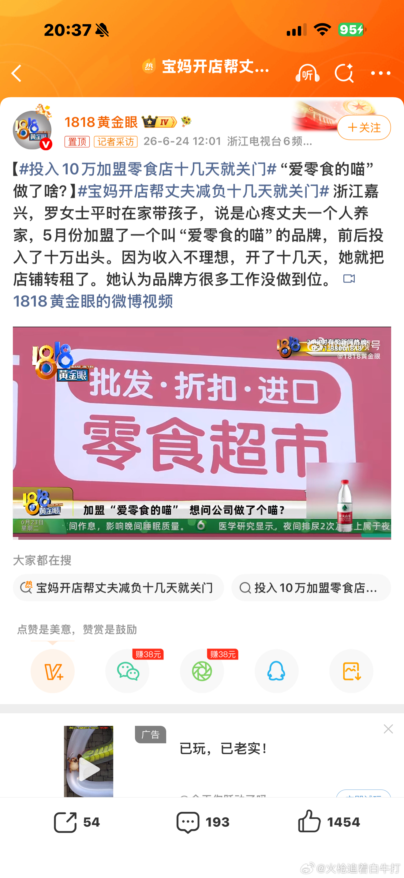 宝妈开店帮丈夫减负十几天就关门这就是某音里面的宝妈创业了。主打就是把丈夫当牲口。