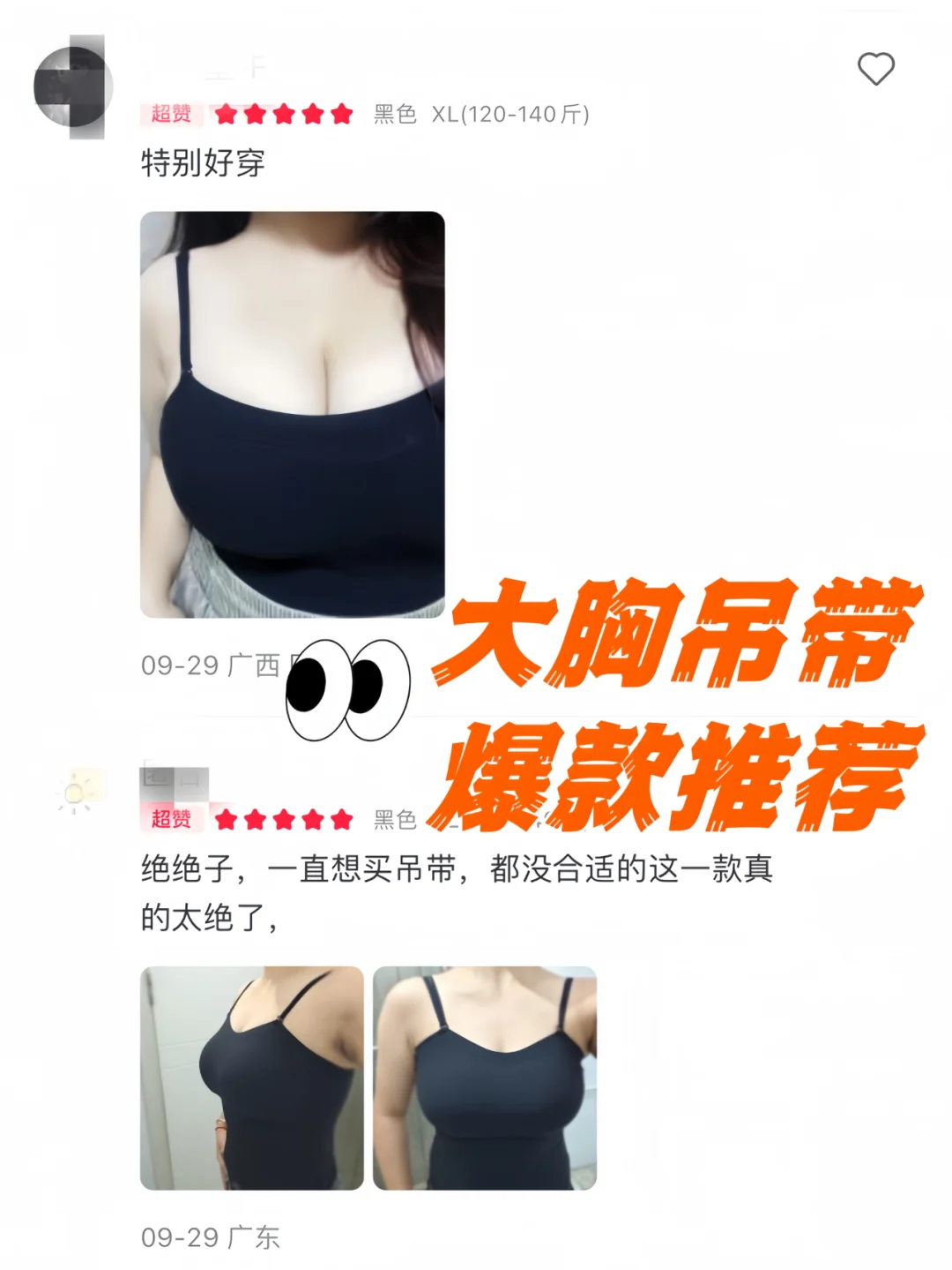 39.9小吊带穿出绝美买家秀，回购无数超信服