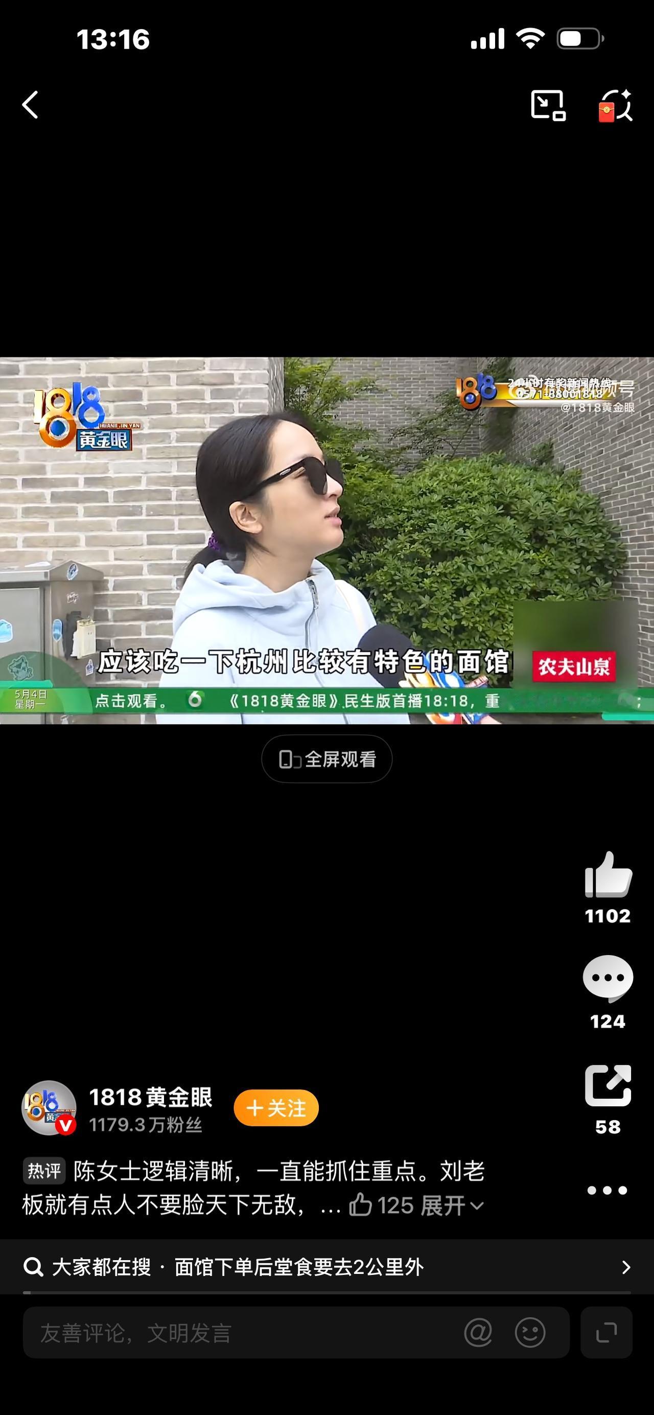 离谱！米其林面馆刚火，隔壁瞬间冒出N家同名店，套路太深了🔥

谁去杭州找“小辫