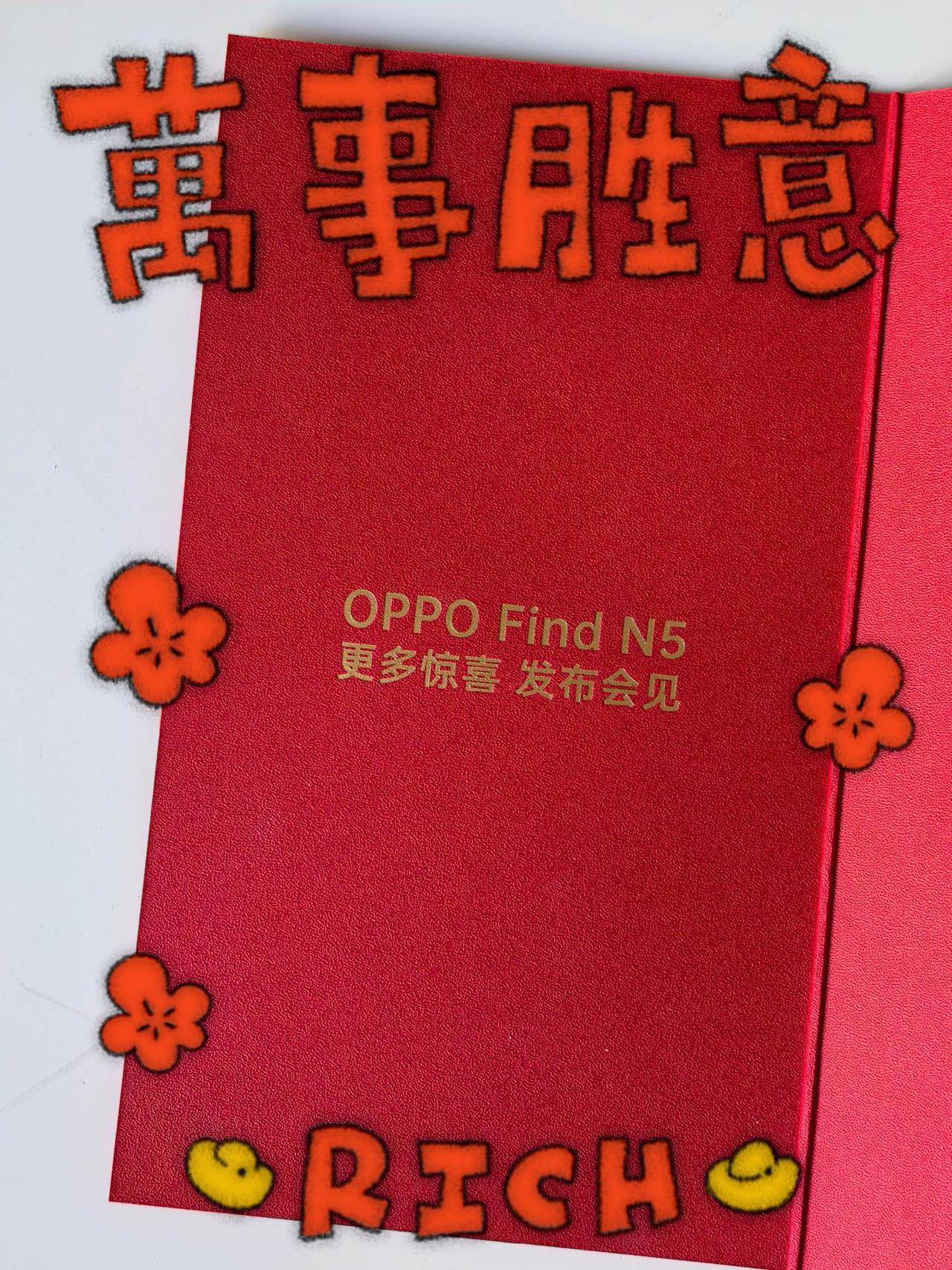 2025的第一个开工红包是OPPO给的，OPPO Find N5就要来咯， 全球