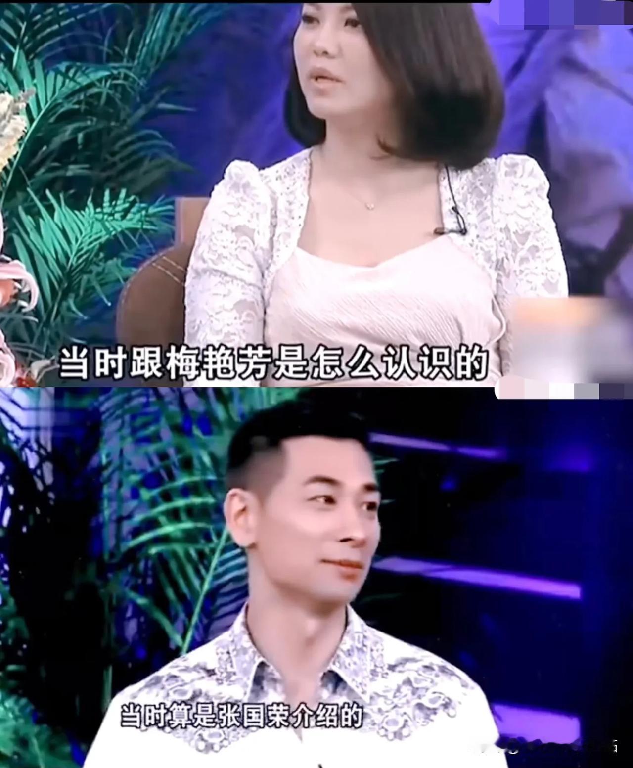 李湘问：“当时和梅艳芳是怎么认识的？”

赵文卓：“当时算是张国荣介绍的！”
