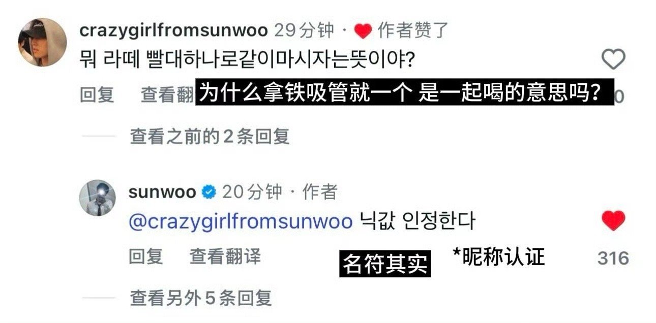 事实证明取对ID还是能吸引金善旴注意力 