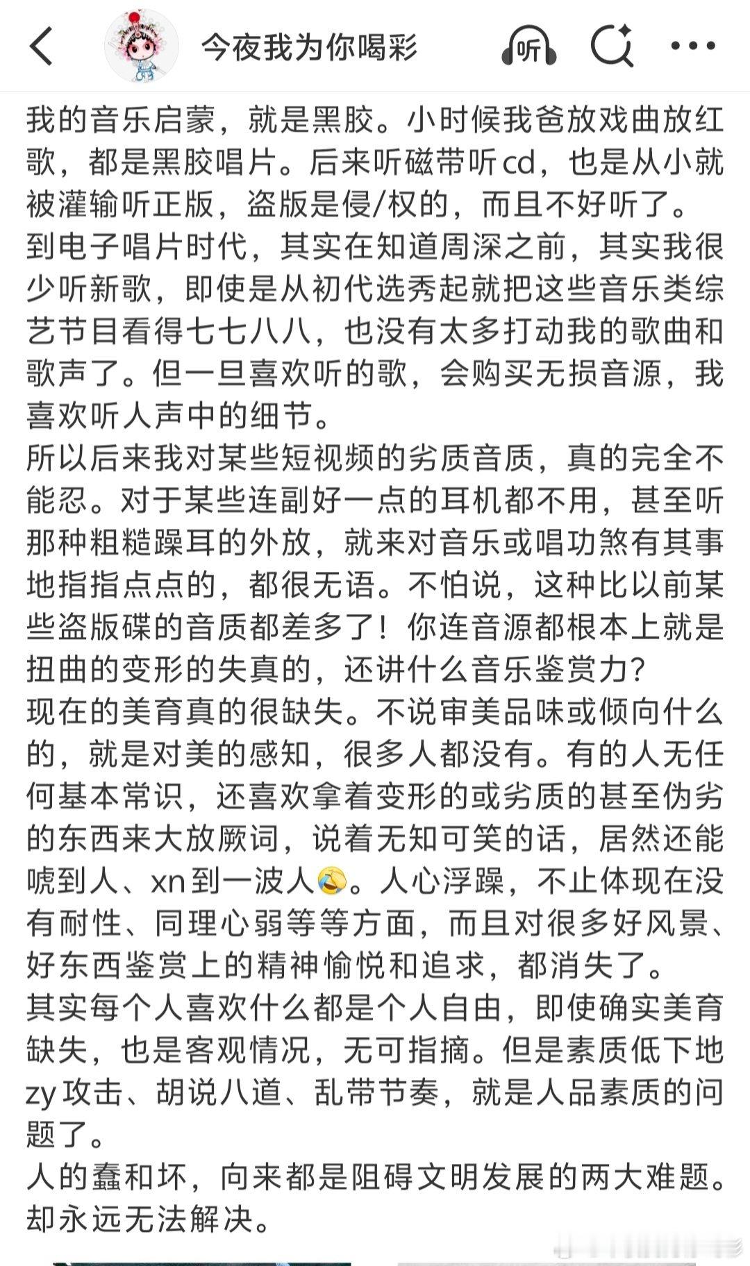 相对而言黑胶更有收藏价值。对于音乐爱好者来说，更喜欢实体唱片，就好比我更喜欢实体