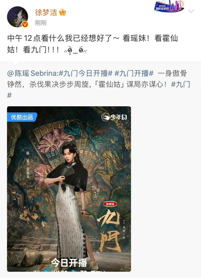 陈瑶剧宣人脉 浪姐组团给陈瑶新剧打call ，当事人 陈瑶、 张月 是谁又嗑到了