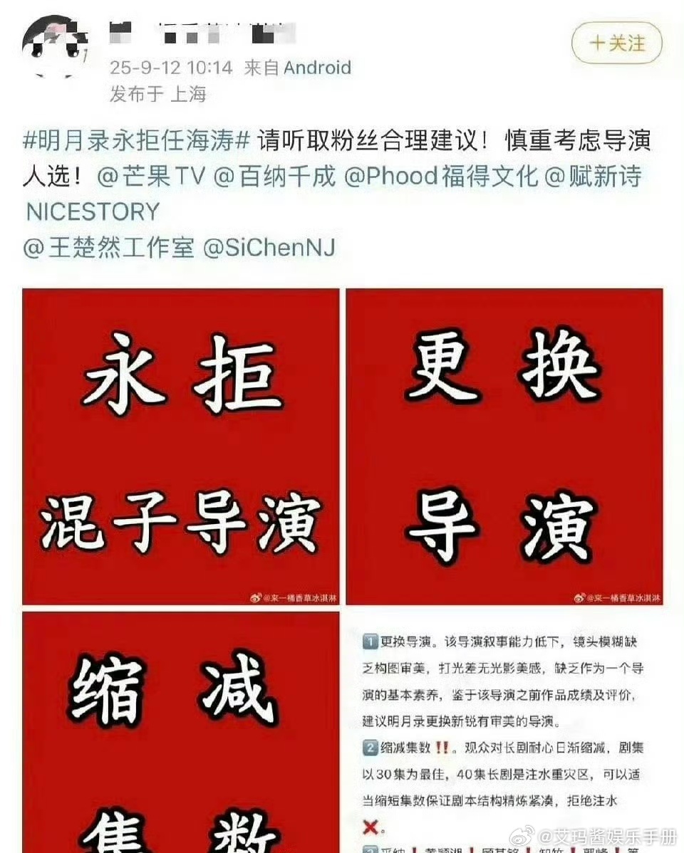 赴山海导演广场各家都在永拒… 成毅赴山海质感 ​​​