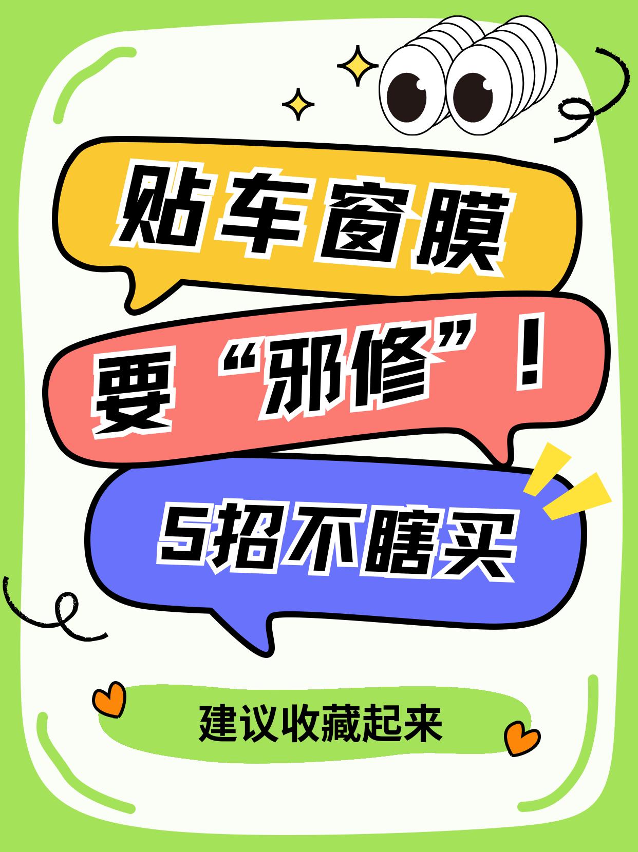 贴车窗膜要 “邪修”！5 招选对不瞎买【来自懂车帝车友圈】