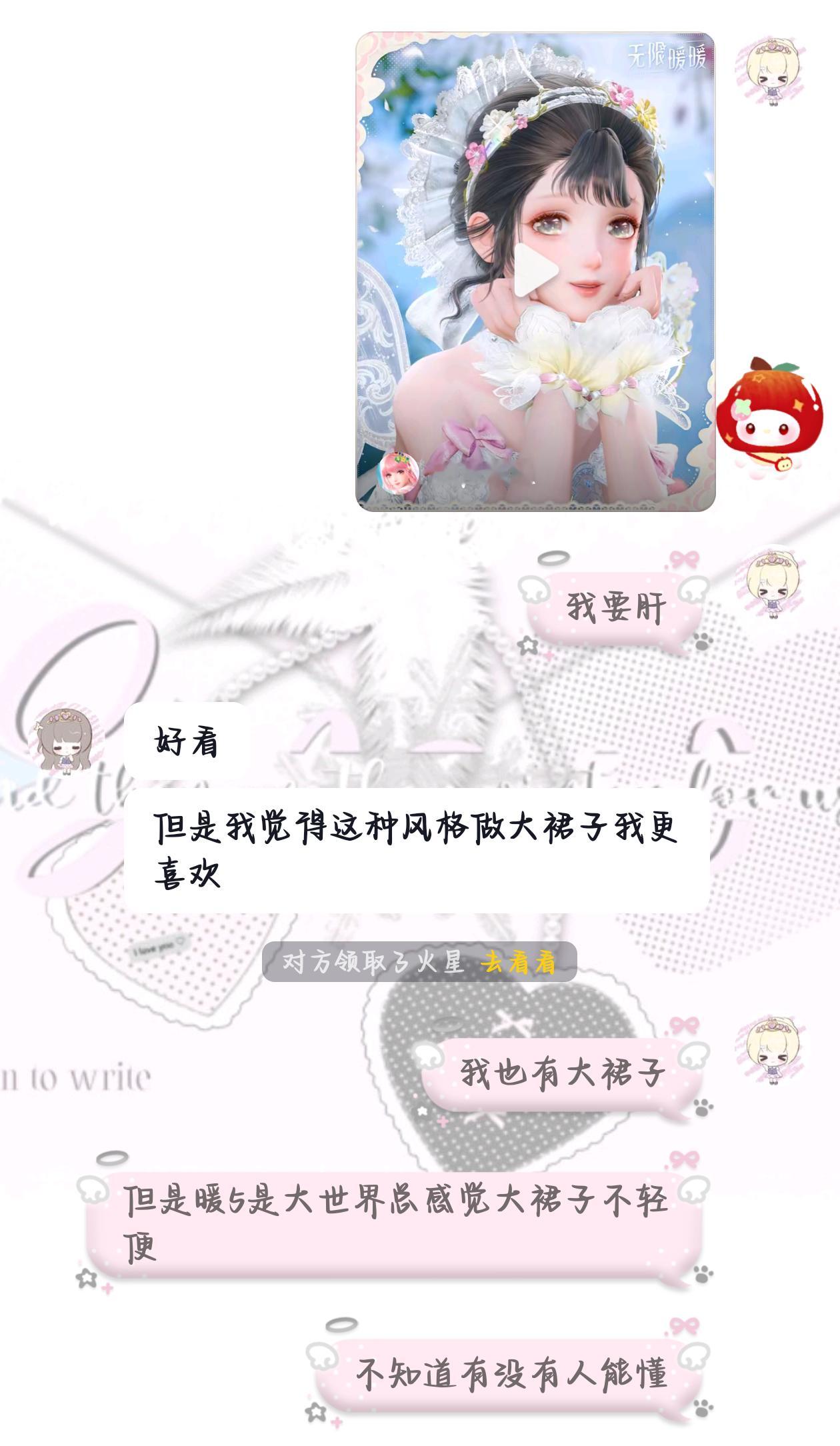 不知道下个月我的网能不能好[好运连连]想玩暖暖 ​​​