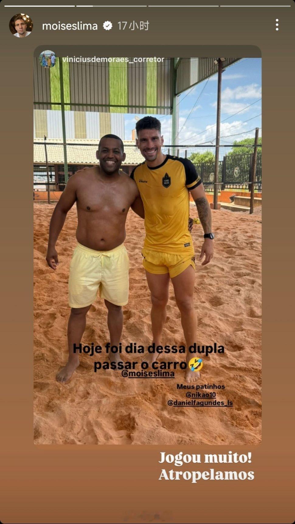 莫伊塞斯社媒动态