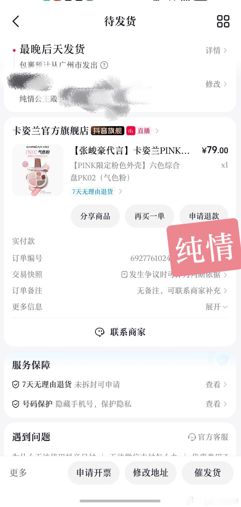 只能先孝这些了本宝兼职工资还没发 