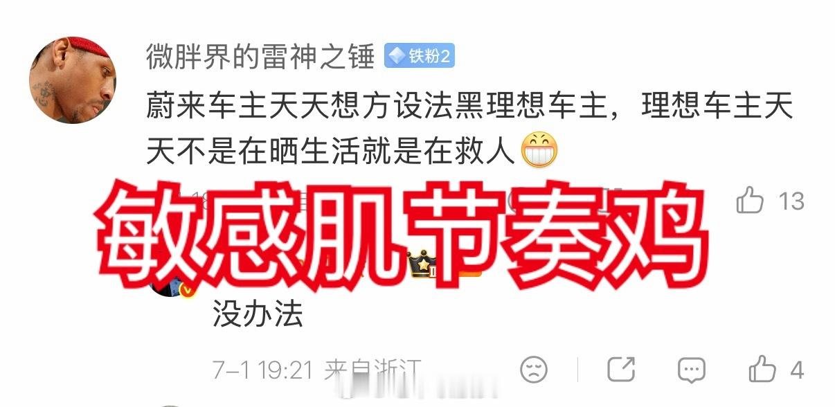 感恩的心，感谢有你❤️李想寻找救人车主理想车主将起火特斯拉司机救出理想赞赏车主营