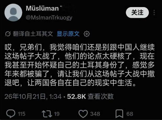土耳其人被骂得怀疑人生！第一轮推特战争爆发：中国土耳其网民骂战太精彩，现在日本人