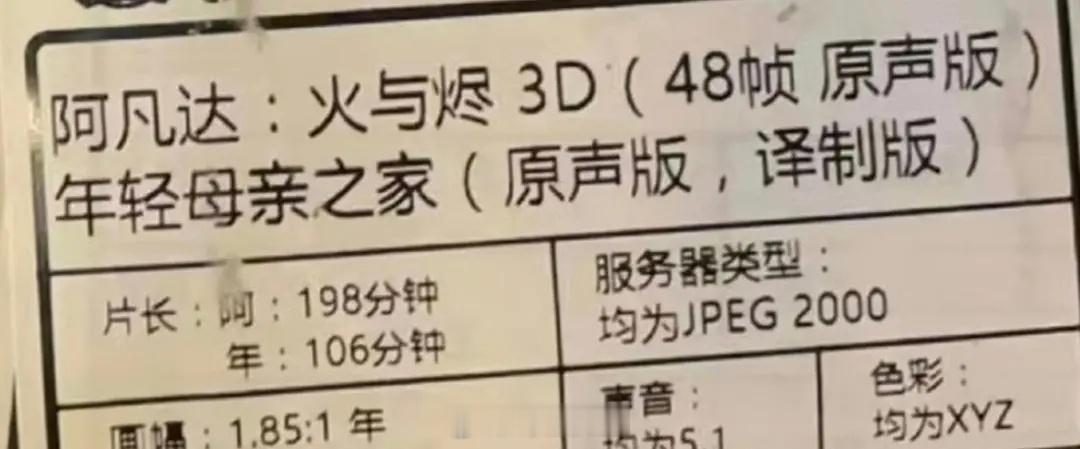 阿凡达3拷贝显示片长198分钟，3小时18分钟。。。这么久。。膀胱又要辛苦了 