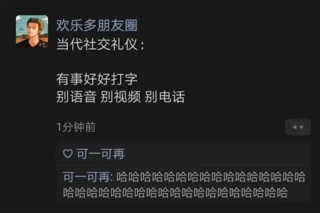 打字是一种礼貌，视频、电话、语音会让我紧张，超喜欢那些喜欢打字聊天的人。

#当