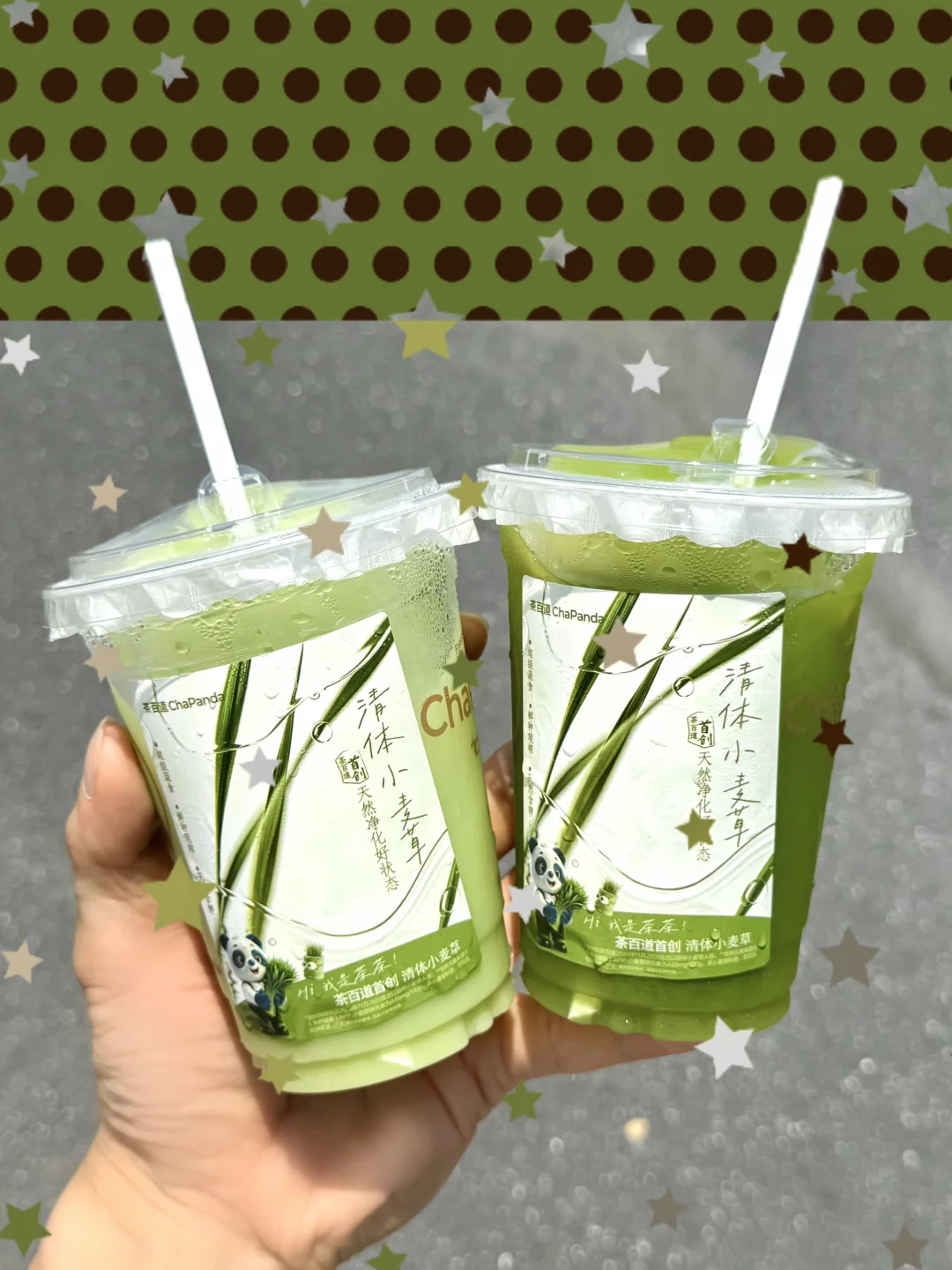 这杯液体草真的独一份！！
