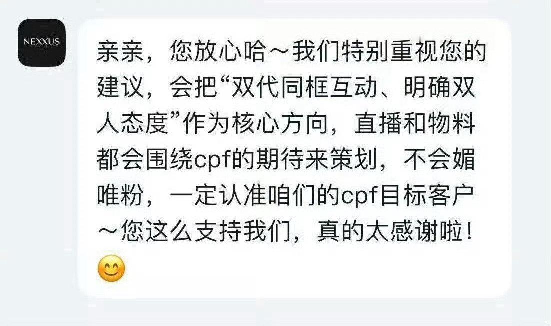 不尊重艺人以及消费者等于自取灭亡品牌方不管群内的cpf肆意造//谣，辱//骂艺人