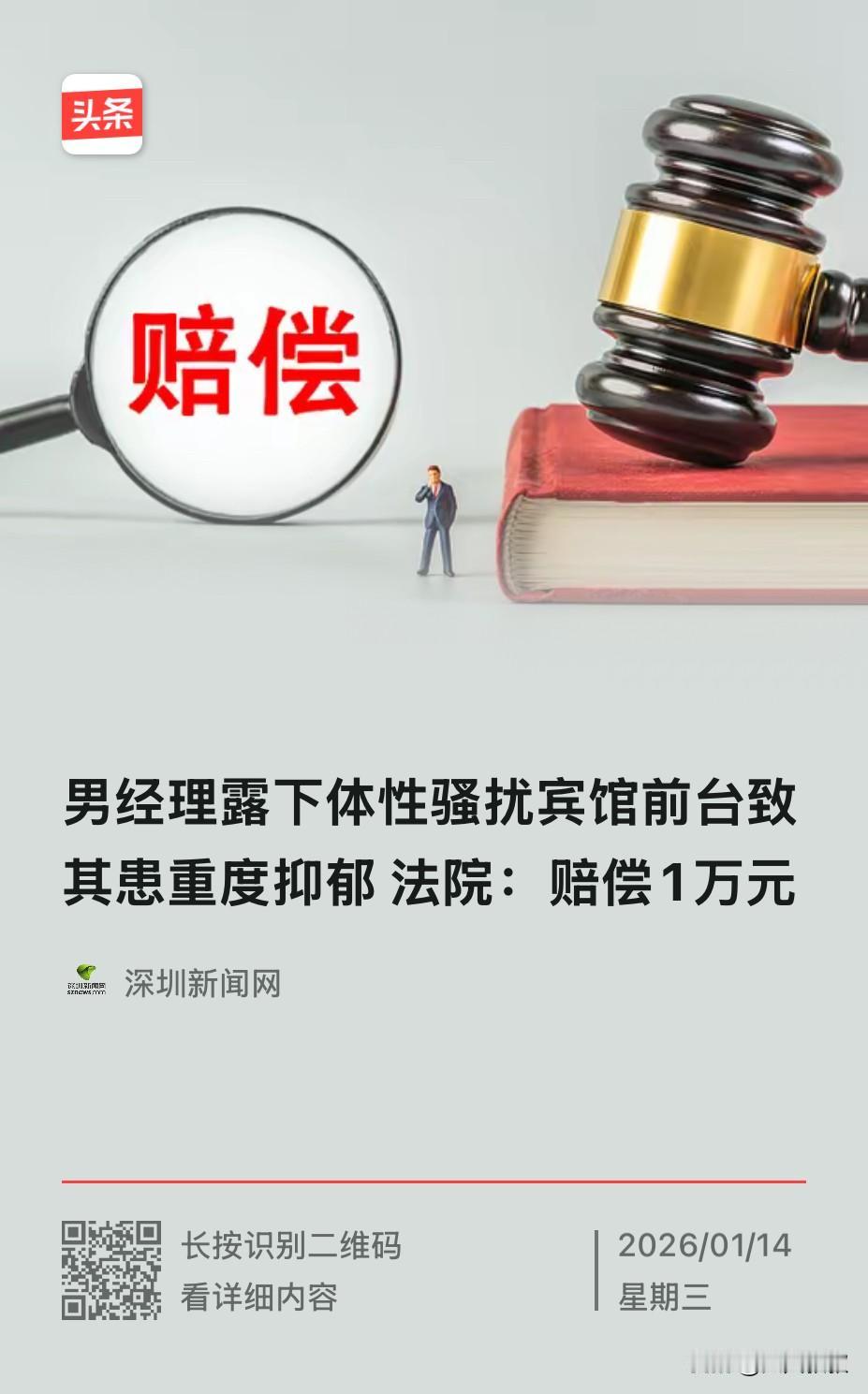 内蒙古，一女子为宾馆前台，因为长得年轻漂亮被男上司看上，趁着早上四周无人，男上司