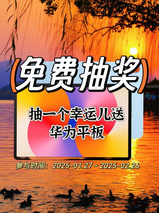 快看过来‼️适合学习看剧的华为平板Mate