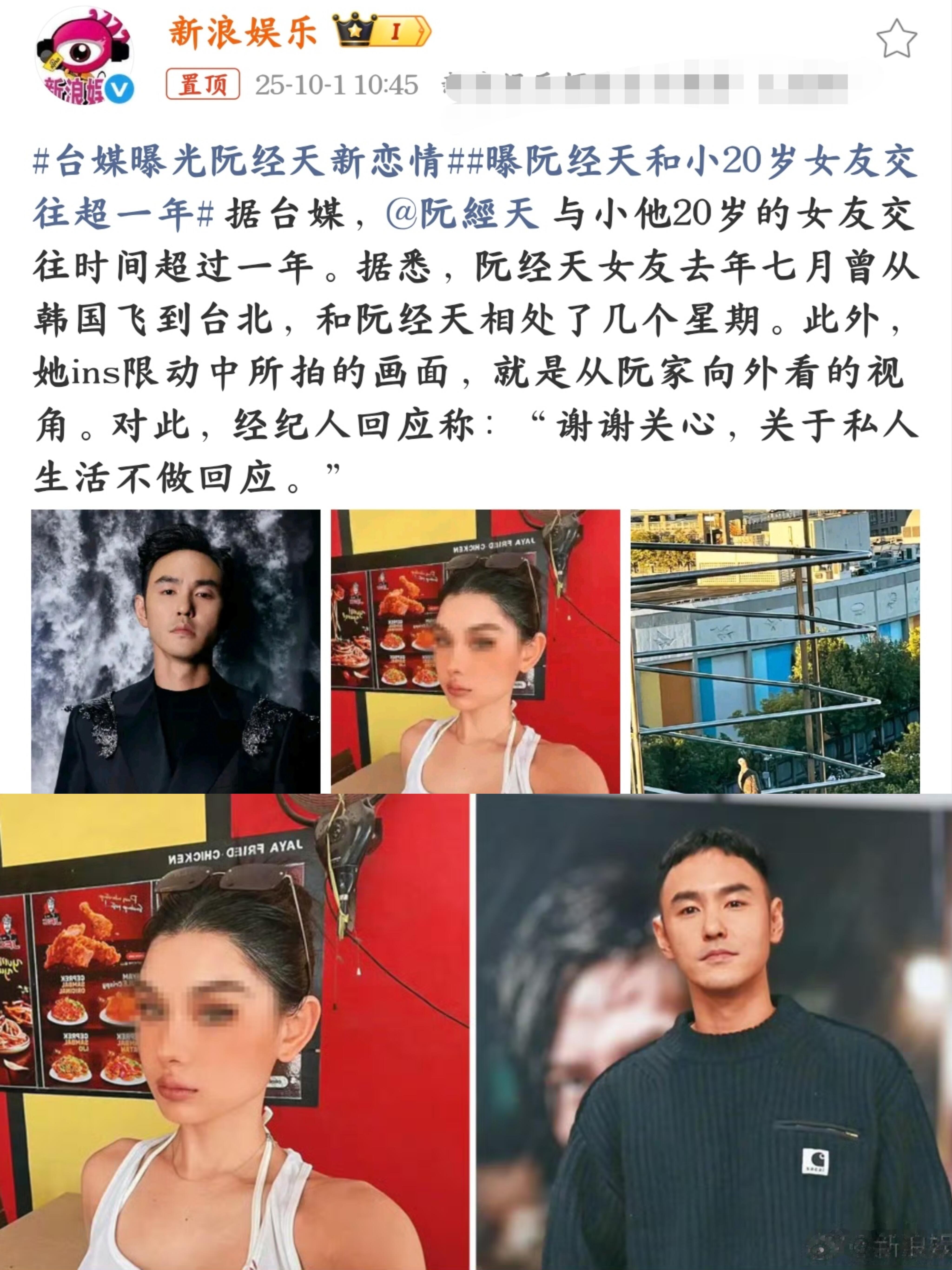 阮经天经纪人回应恋情阮经天和小20岁女友交往超一年据台媒爆料，42岁的阮经天低调