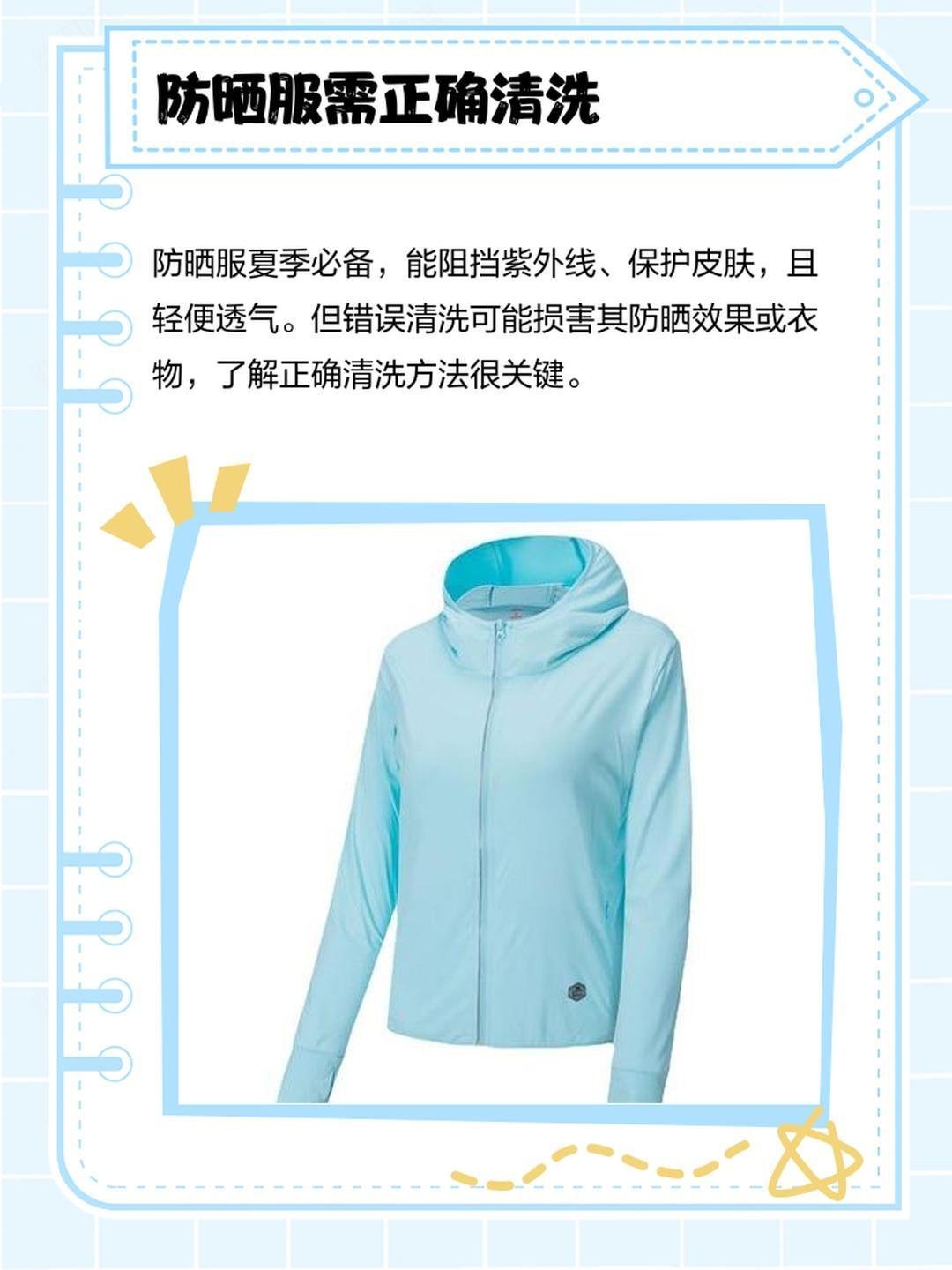 穿防晒服比穿普通衬衫晒得更黑 夏天到了，防晒服成了我们出门的必备单品。但你知道吗