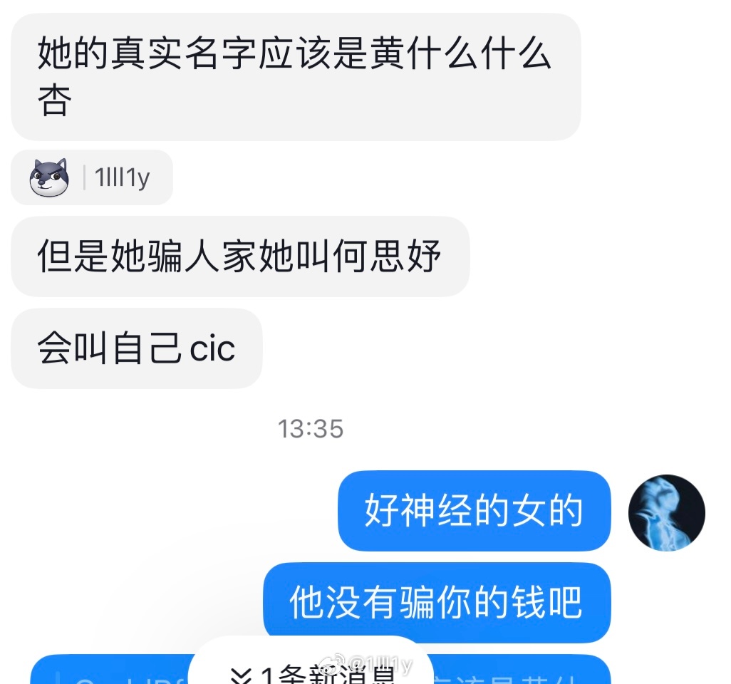 好疯颠 好歹毒的女的… ​​​